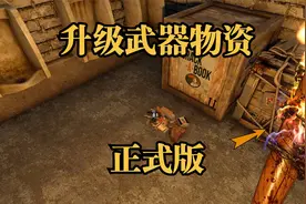 首次尝试二级任务，升级武器和装备！【七日杀正式版6】