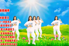 新歌推荐 八首好听DJ新歌《下辈子再遇见》墨镜一戴谁都不爱视频封面