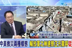 "全球瞩目！解放军展现超凡救灾能力，中国速度创造救援新记录。视频封面