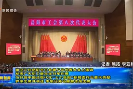 岳阳市工会第八次代表大会开幕视频封面