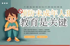 中小学预防未成年人犯罪培训讲座家长会PPT课件视频封面