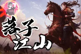 井胧_落子江山 古风歌曲