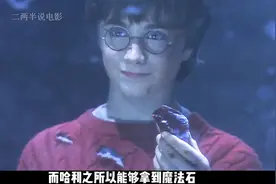 一口气看完令人闻风丧胆的伏地魔，竟然被哈利轻松摸成飞灰视频封面