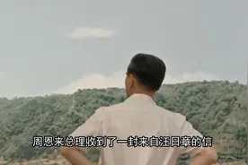 1964年周总理收到汪日章的来信：请求关照浙江奉化94岁的蒋妙月