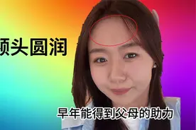 女人下巴太短就短命吗？面相告诉你答案，看完全明白！视频封面