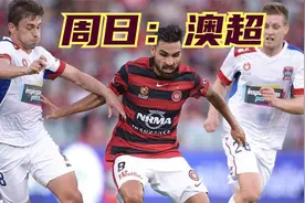 澳超：西悉尼vs墨尔本胜利，卫冕冠军适时翻盘！视频封面