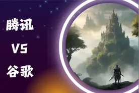 腾讯良心发现，推出全球领先的AI游戏引擎——Game Gen O视频封面
