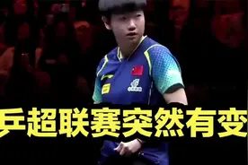乒超联赛两大国手退赛，3大外协加盟，孙颖莎球队曝光