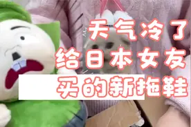 天天评论区里说糖花穿了一年多兔兔拖鞋，今天新鞋“它来了”