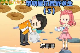 荒岛上居然还能找到风扇，挖了十个洞就等晚上来收获了。视频封面