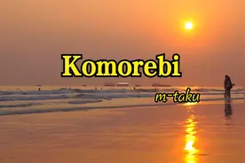 万物皆有裂痕，那是光照进来的地方~Komorebi --- m-taku视频封面