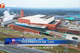 以生态文明建设为己任 造福一方百姓——中节能（肥西）环保能源视频封面