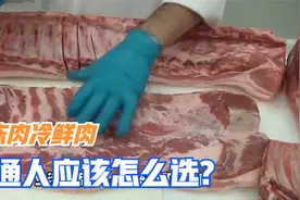 揭秘冷冻肉与冷鲜肉的风味之谜：你不知道的那些差别