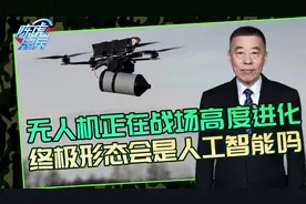 俄乌前线的“黑暗霸主”！FPV光纤无人机，下一步进化会是啥？视频封面