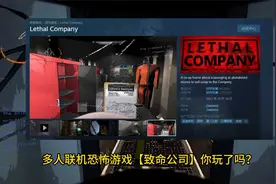 致命公司一键汉化+联机失败/联机发生错误/错误error解决办法视频封面