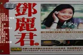《一代歌后-邓丽君》 黑胶珍藏版第一集视频封面