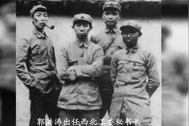 陕北红军重要创始人郭洪涛：因做错事无缘授衔，后任铁道部副部长