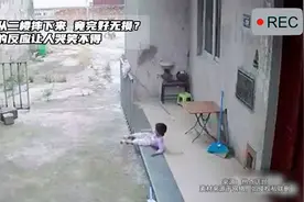 小女孩从二楼摔下来，她妈妈的反应让人哭笑不得视频封面