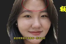 典型的“富家女”面相，出身豪门拥亿万家产！视频封面