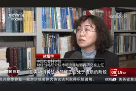 专家解读中央财经委员会第四次会议视频封面