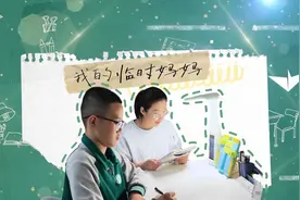 我的临时妈妈视频封面
