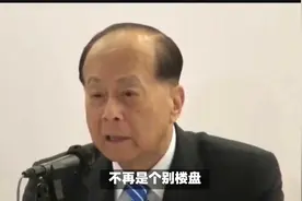 没想到，香港房价已跌回到2016年，内地两部门紧急表态，真急了视频封面
