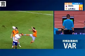 中超泰山VS深圳，深圳队太狠了，直接飞天脚爆头陈蒲！红牌罚下！视频封面