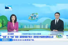 全麻比半麻危险？麻醉影响智力？原来我们对麻醉的误解这么深！
