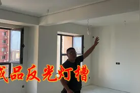 不做吊顶又想做悬浮顶，现场看看反光灯槽完工效果视频封面