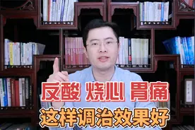 有一种生不如死，叫胃食管反流病，三类药给它“治”得服服帖帖