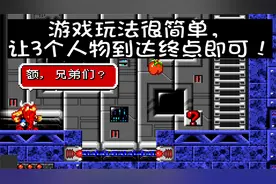 【2023新汉化】《失落的维京人》GBA版三人成行？视频封面