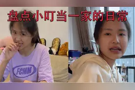 小叮当一家的爆笑日常：三个娃智商全给姐姐了，心眼全给哥哥了视频封面