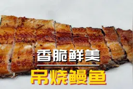 知道日本有烧鳗鱼，我们也有而且还是名菜，它就是我们的吊烧鳗鱼视频封面