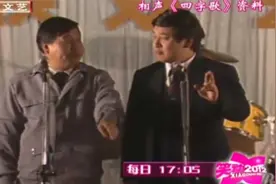 相声《四字歌》，马季总结数字语句，高潮时刻四字成语信手拈来视频封面
