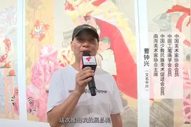 “同凡同享”三人中国画展——薛尔纳、常慧霞、曹钟兴视频封面