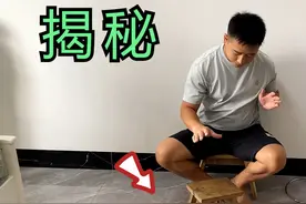 揭秘凳子跳舞骗局，很多人还不会，看完后我服了