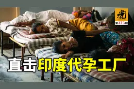 穷人靠生孩子挣钱！生1个8000，生2个10000，最终因争议太大被禁视频封面