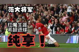 谁敢横刀立马，唯我范大将军