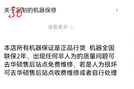 网购店铺关闭 售后服务怎么办视频封面
