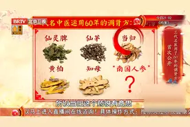 痰湿、肝郁，睡不着，91岁名中医帮你睡好长寿觉视频封面