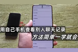 教你这样操作，用自己手机查看别人微信聊天记录，方法简单还实用