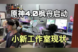 原神工作室4.0现状，全是枫丹，星穹铁道崛起！