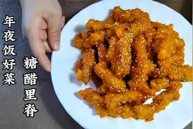年夜饭好菜“糖醋里脊”，番茄酱汁这样调，颜色红亮不发黑，酸甜