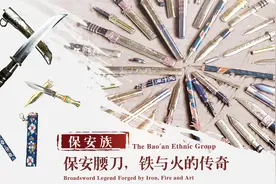 保安族：保安腰刀，铁与火的传奇视频封面