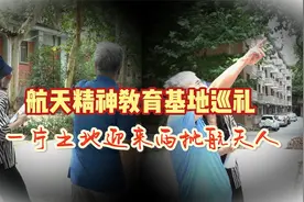 难忘！航天大院的日子苦亦甜视频封面