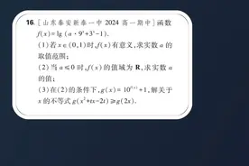 高一新生必看，对数函数综合解答题