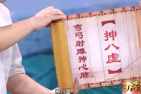强筋长寿功——抻八虚，每天这样做强筋健骨、祛邪养生~ (1)