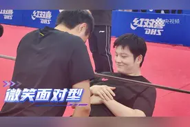国乒体能测试  看看是谁帮小胖压腿呢啊？把他高兴成那样哈哈哈视频封面