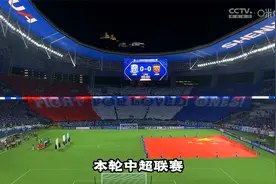 中超天王山之战，申花捍卫主场送海港赛季首败！视频封面