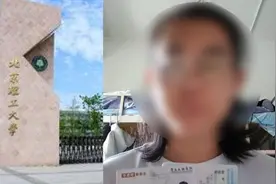 北京理工大学通报教师宫某涉嫌师德失范：基本属实，暂停职务活动